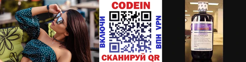Кодеин Purple Drank где найти Бавлы