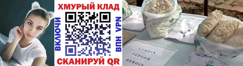 ГЕРОИН хмурый Бавлы