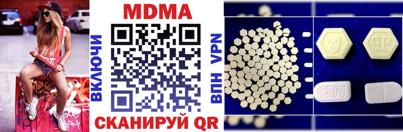 MDMA кристаллы  продажа наркотиков  Бавлы 