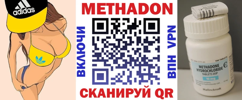 даркнет сайт  ссылка на мегу ссылки  МЕТАДОН methadone  Бавлы 